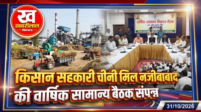 DM Umesh Pratap Singh presiding over the Annual General Meeting of Kisan Sahkari Chini Mill Najibabad