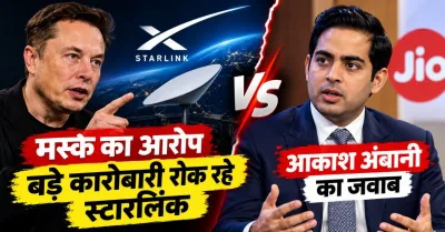 Elon Musk-Ambani विवाद: ‘डियर प्राइम मिनिस्टर अंबानी’, मस्क ने क्यों कसा तंज, Starlink की भारत में एंट्री पर क्या है पूरा मामला?