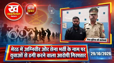 Meerut Police and Military Intelligence investigate Agniveer recruitment scam accused
