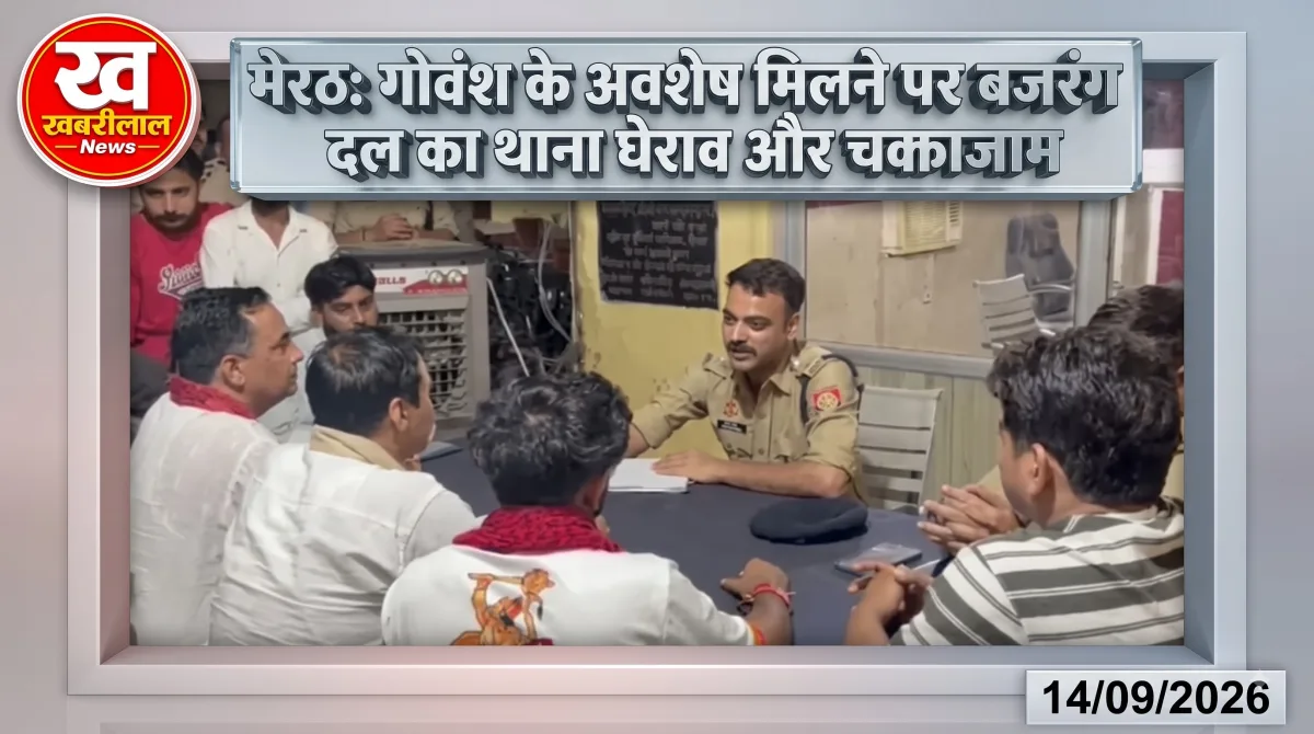 मेरठ के कंकरखेड़ा थाने के बाहर प्रदर्शन करते बजरंग दल और विहिप कार्यकर्ता।