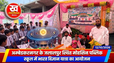 Students participating in Bharat Vigyan Yatra at Mohsin Public School Jalalpur