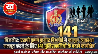Bijnor Police Transfer 141 policemen