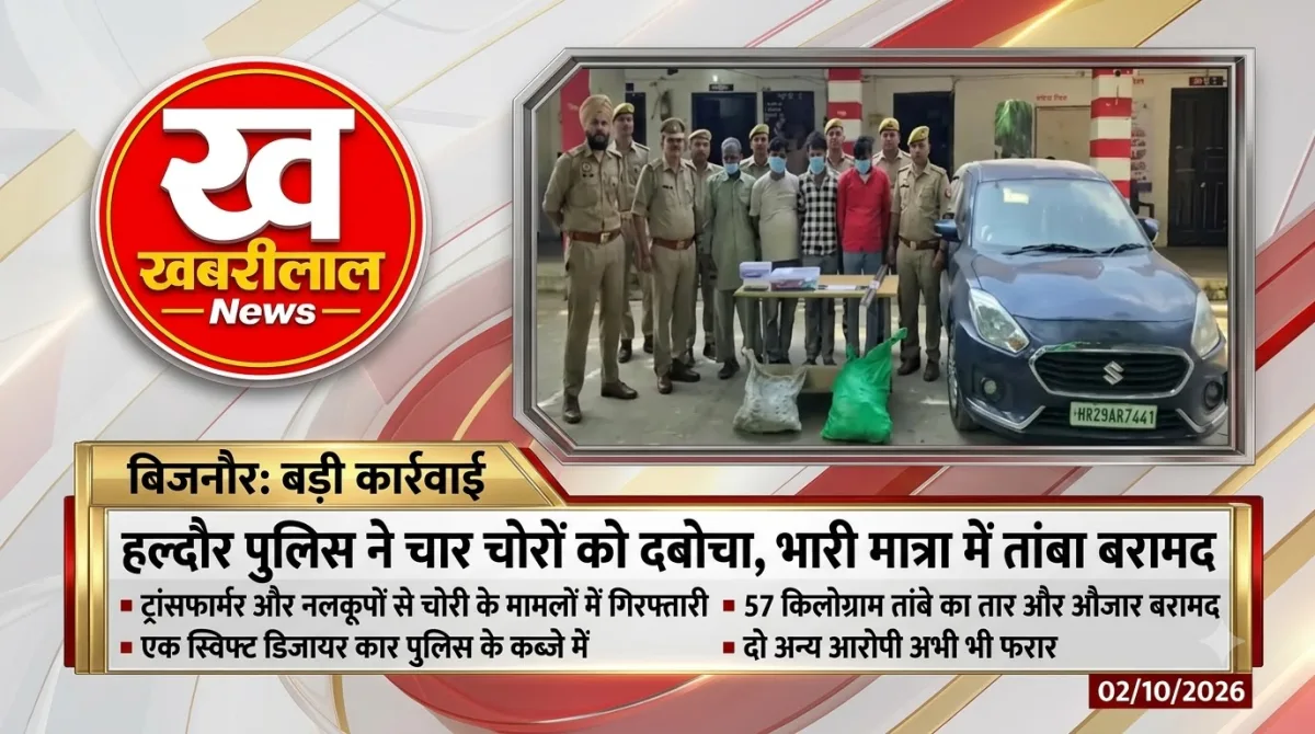 Bijnor police arrest four suspects in transformer and tubewell copper wire theft case