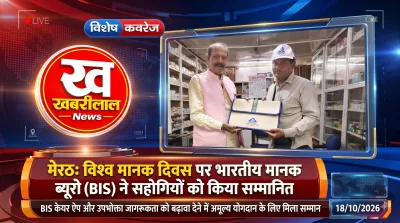 World Standards Day Meerut BIS honors associates for promoting consumer protection