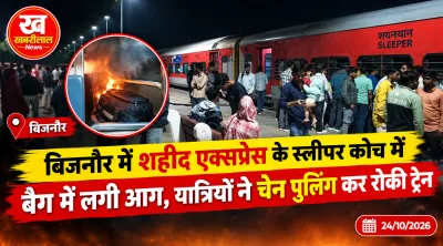 Shaheed Express Fire in sleeper coach bag chain pulling Bijnor Nagina