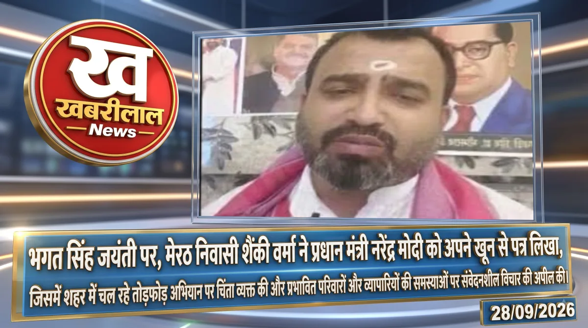 hanky Verma Blood Letter To Prime Minister On Meerut Demolition