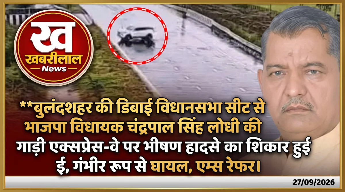 गंगा एक्सप्रेस-वे पर हादसे के बाद क्षतिग्रस्त डिबाई विधायक चंद्रपाल सिंह लोधी की फॉर्च्यूनर