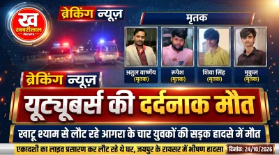 Agra youtubers died in jaipur road accident while returning from khatu shyam