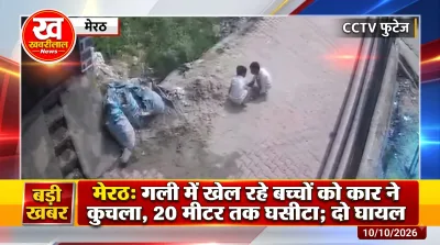 Meerut Car Accident CCTV footage showing a speeding car running over two kids in Bhavanpur