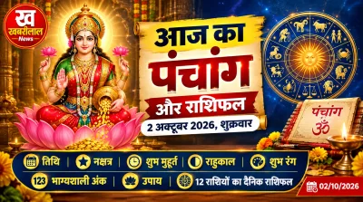 aj Ka Panchang 2 October 2026 and Daily Horoscope for All 12 Zodiac Signs