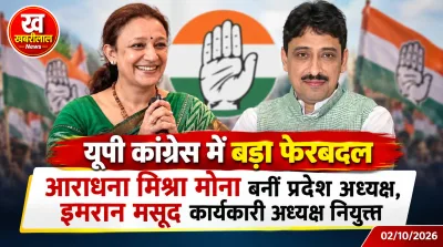 Aradhana Mishra Mona and Imran Masood appointed as UP Congress President and Working President.