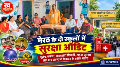School safety audit and disaster management training in Meerut schools