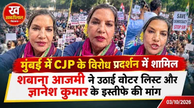 Shabana Azmi at CJP protest over voter list and SIR in Mumbai