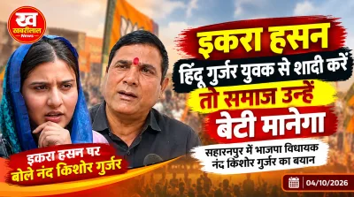 BJP MLA Nand Kishore Gurjar statement about Iqra Hasan in Saharanpur