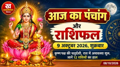 Hindu calendar panchang and daily horoscope for all 12 zodiac signs today 9 October 2026