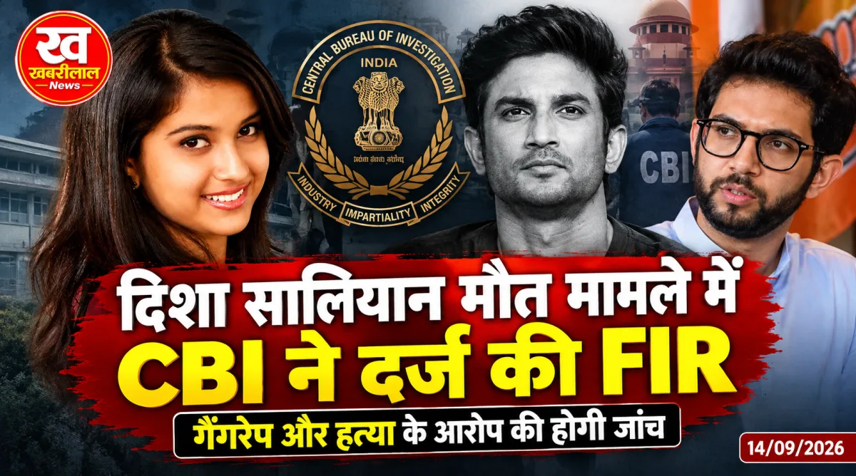 दिशा सालियान की फाइल फोटो और सीबीआई जांच का प्रतीकात्मक चित्र।
