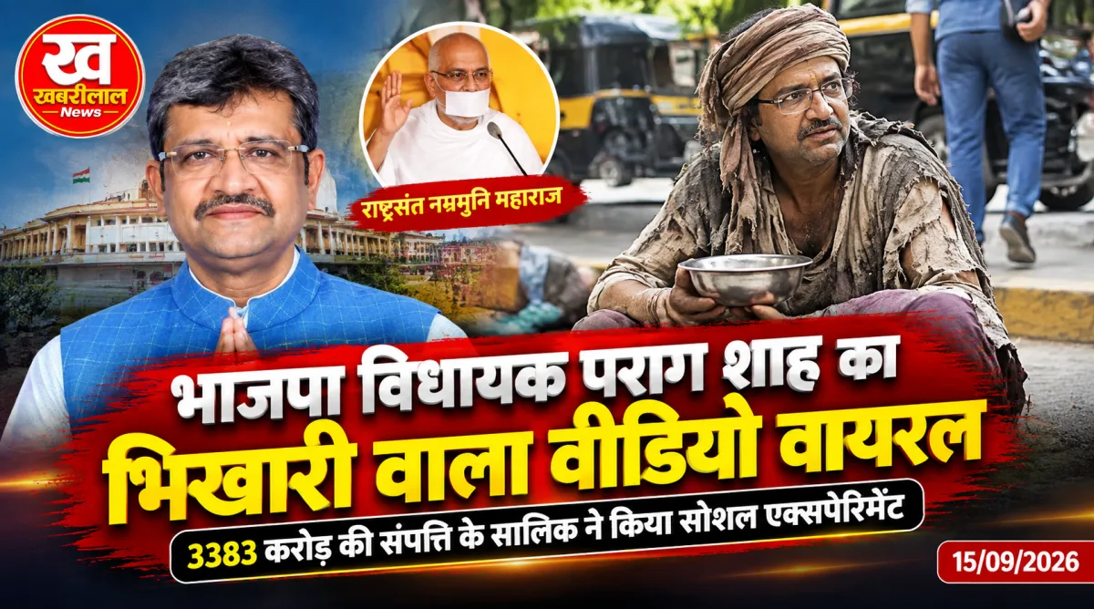 घाटकोपर में भिखारी के भेष में बैठे भाजपा विधायक पराग शाह।