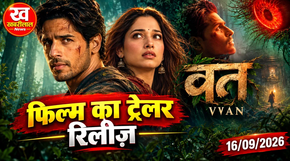 सिद्धार्थ मल्होत्रा और तमन्ना भाटिया की अपकमिंग हॉरर-फैंटेसी फिल्म 'वन' (Vvan) के ट्रेलर का एक रोमांचक दृश्य