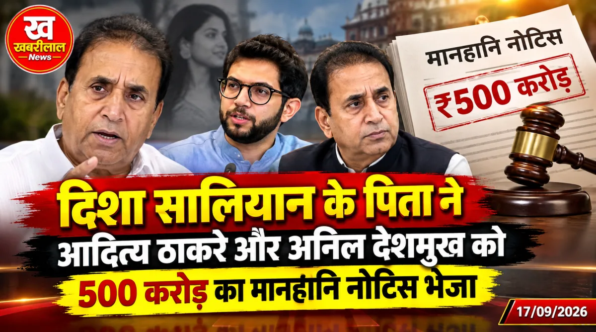 सतीश सालियान, आदित्य ठाकरे और अनिल देशमुख