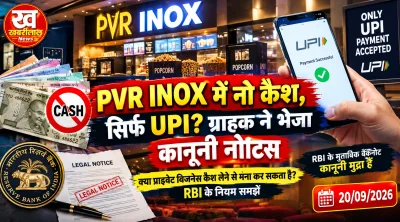 PVR INOX के फूड काउंटर पर यूपीआई और नकद भुगतान का सांकेतिक चित्र