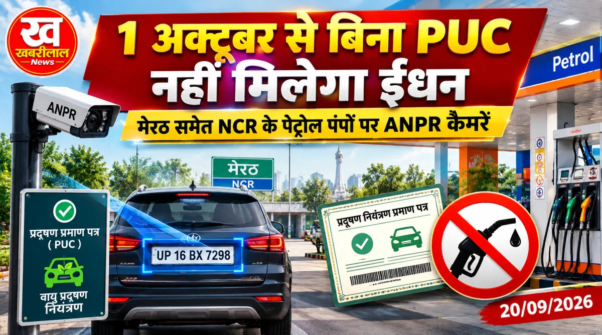 एएनपीआर कैमरों से लैस पेट्रोल पंप का दृश्य