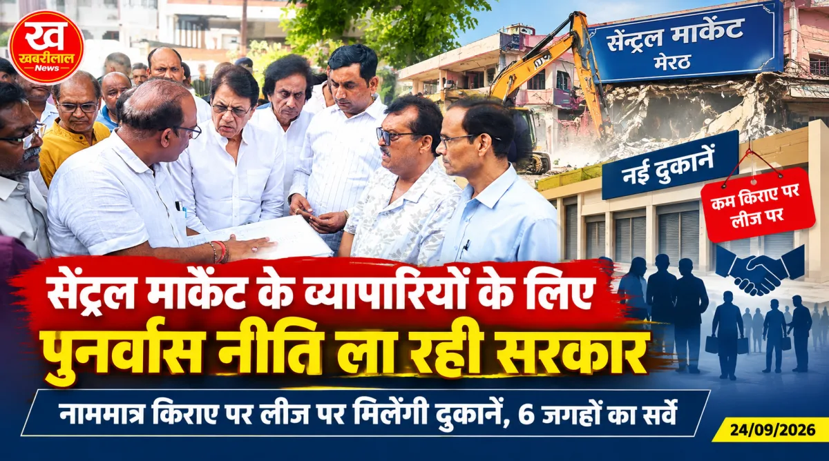 मेरठ सेंट्रल मार्केट के प्रभावित व्यापारियों के लिए प्रस्तावित दुकानों का निरीक्षण
