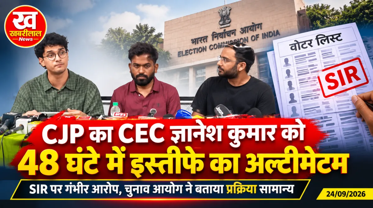 CJP संस्थापक अभिजीत दीपके का CEC ज्ञानेश कुमार के इस्तीफे को लेकर बयान