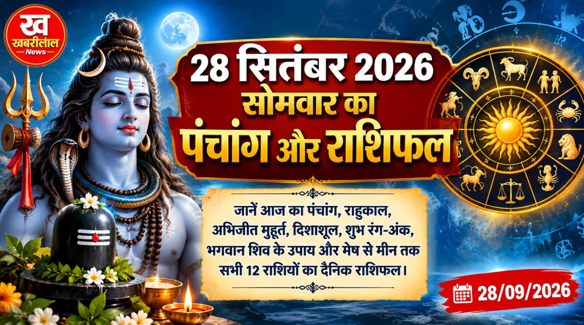 28 September 2026 Horoscope Panchang and Rashifal