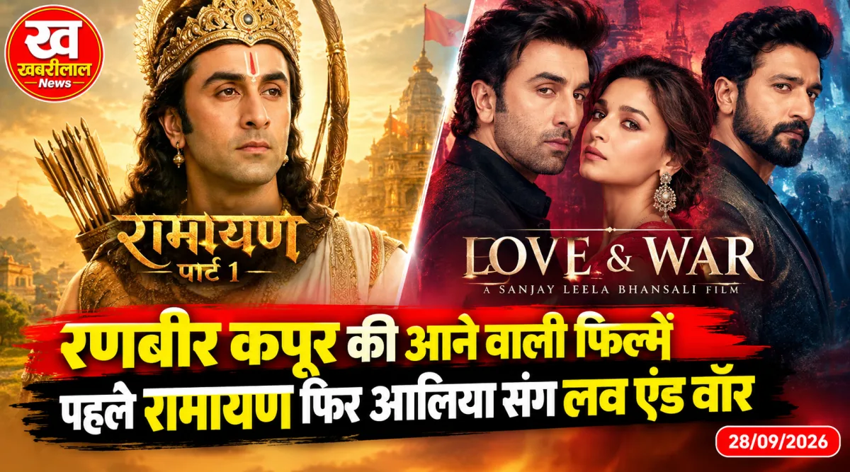 Ranbir Kapoor Upcoming Movies Ramayana And Love And War