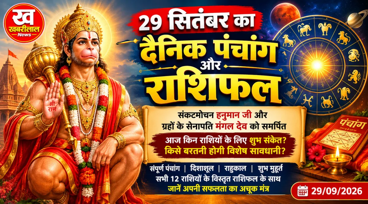 Today Horoscope 29 September 2026 Daily Astrology and Panchang Updates