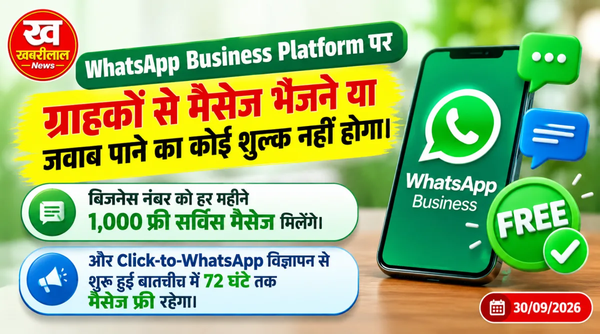 WhatsApp Business Platform free service messages and customer support