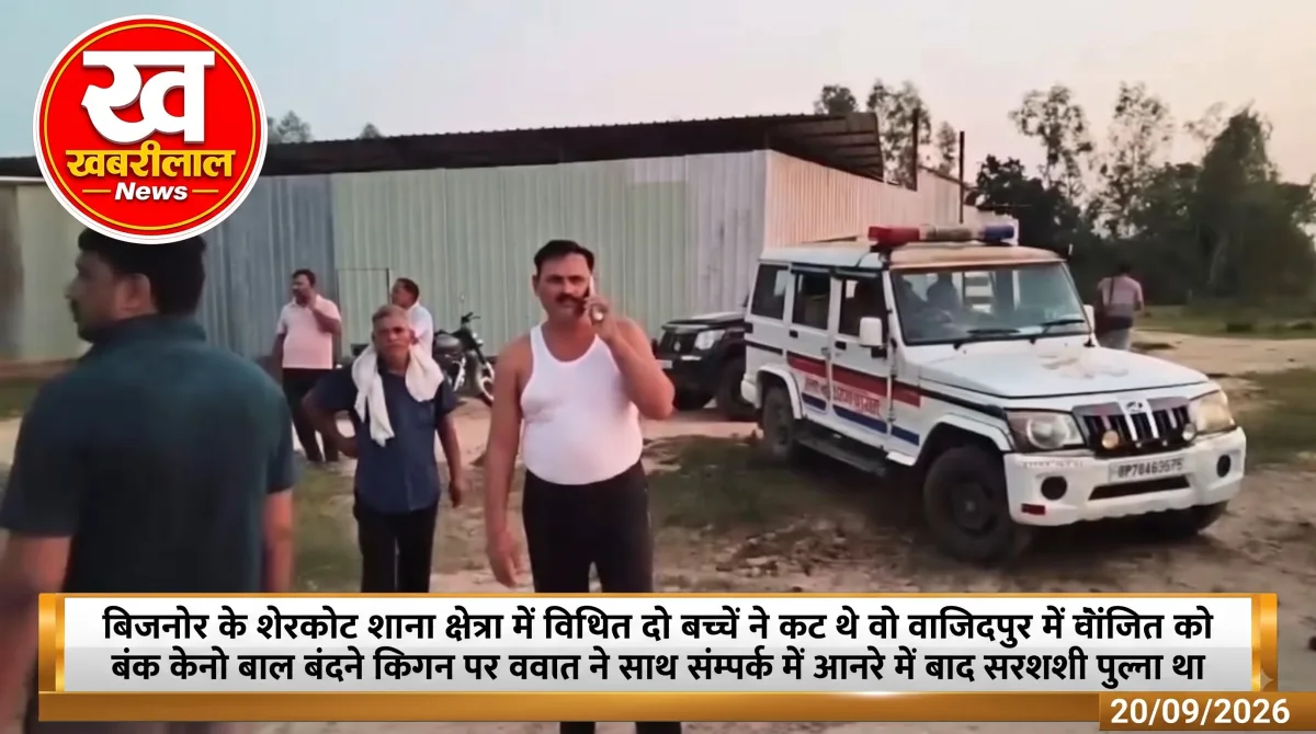 बिजनौर के वाजिदपुर में बंद पड़े ईंट भट्टे पर आतिशबाजी के कचरे से हुआ हादसा
