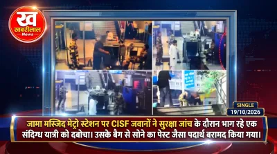 CISF jawan catching suspect at Jama Masjid Metro Station CCTV footage