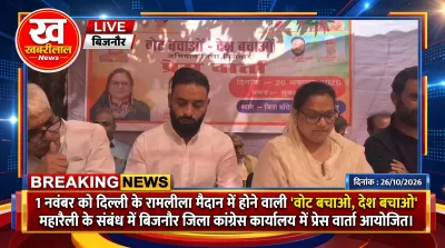 Bijnor Congress press conference for Vote Bachao Desh Bachao rally in Delhi