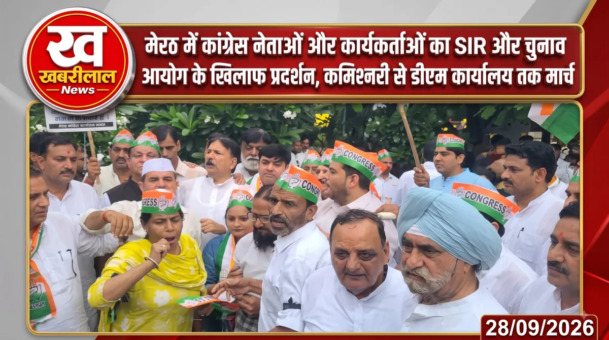 Meerut Congress Protest Against SIR And Election Commission