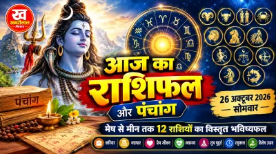 Aaj Ka Rashifal 26 October 2026 horoscope signs and panchang details