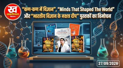 World of Chemistry Group के मंच पर तीन विज्ञान पुस्तकों का ऑनलाइन विमोचन