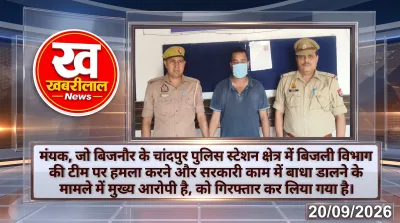 बिजनौर में बिजली विभाग की टीम पर हमला करने वाला आरोपी पुलिस हिरासत में