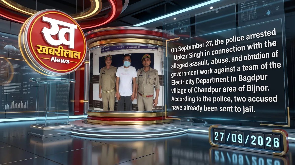 चांदपुर के बागड़पुर में बिजली विभाग की टीम से मारपीट मामले में आरोपी गिरफ्तार