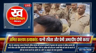 Meerut police investigation and court gavel concept for Amit Kashyap murder case verdict