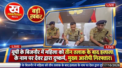 UP Police arrests accused in Bijnor forced halala and triple talaq case