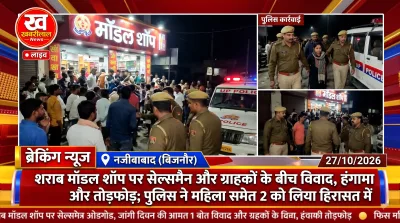 Bijnor police action after ruckus at Najibabad liquor model shop over buying alcohol ( IMAGE CRADIT AI)