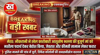 Meerut crime news police investigation at businessman house in Defence Colony after robbery
