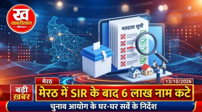 Meerut Voter List Update campaign started by Election Commission after 6 lakh names were removed during SIR
