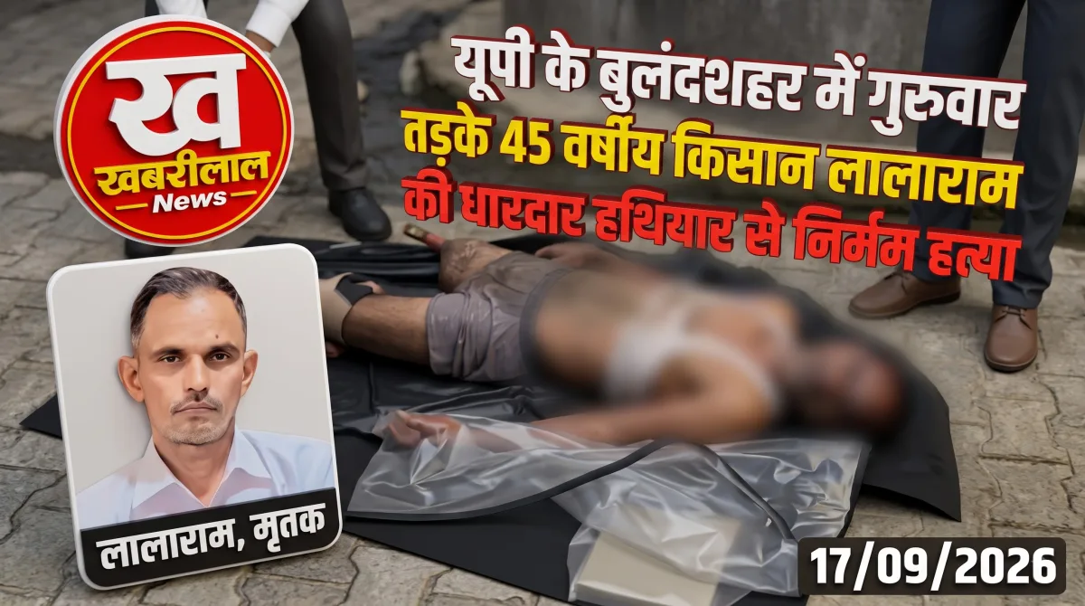 बुलंदशहर में घटनास्थल पर जांच करती पुलिस और फोरेंसिक टीम