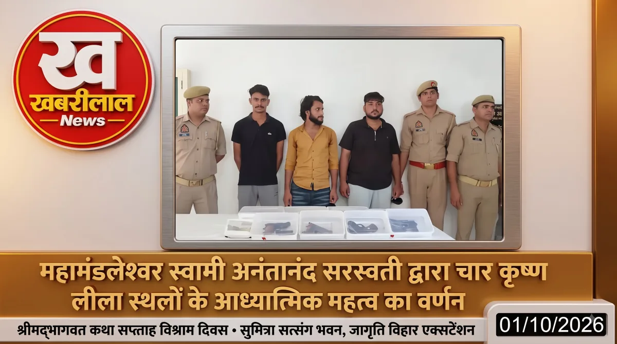 Muzaffarnagar illegal arms gang arrested with pistols and country-made weapons