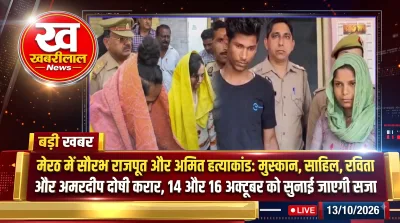Meerut district court and police security symbolic image for double murder case verdict