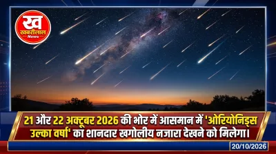 Orionids Meteor Shower 2026 night sky view with bright shooting stars