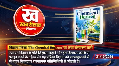 Launch event of science and chemistry magazine The Chemical Horizon by Susi Saxena and team
