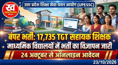UP TGT Recruitment 2026 online application form conceptual image